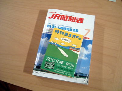 jikokuhyou.jpg