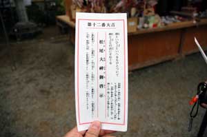 omikuji2007.jpg
