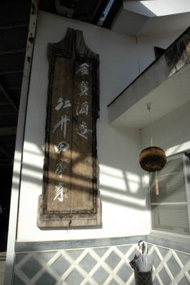 sakagura02.jpg