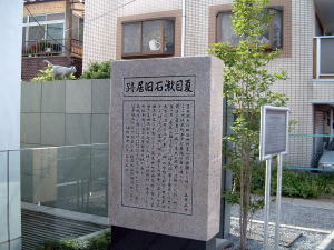 soseki.jpg