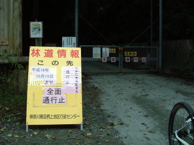 tanzawako01.jpg